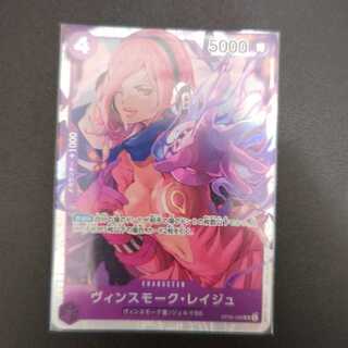 Vinsmoke Reij SR OP06-069