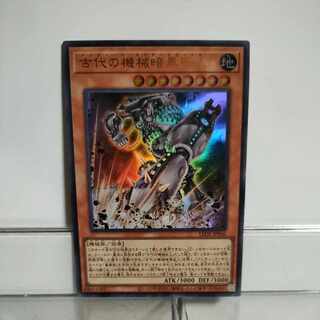 遊戯王　古代の機械暗黒巨人(アンティーク・ギアダークゴーレム)　ウルトラ　A＋