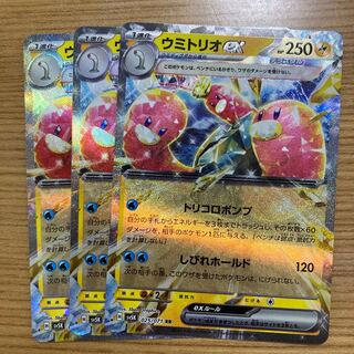 Sea Trio ex RR 025/071 3 sheets