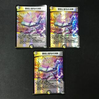 Decisions on Curses and Scripture VR 4/74 3 copies