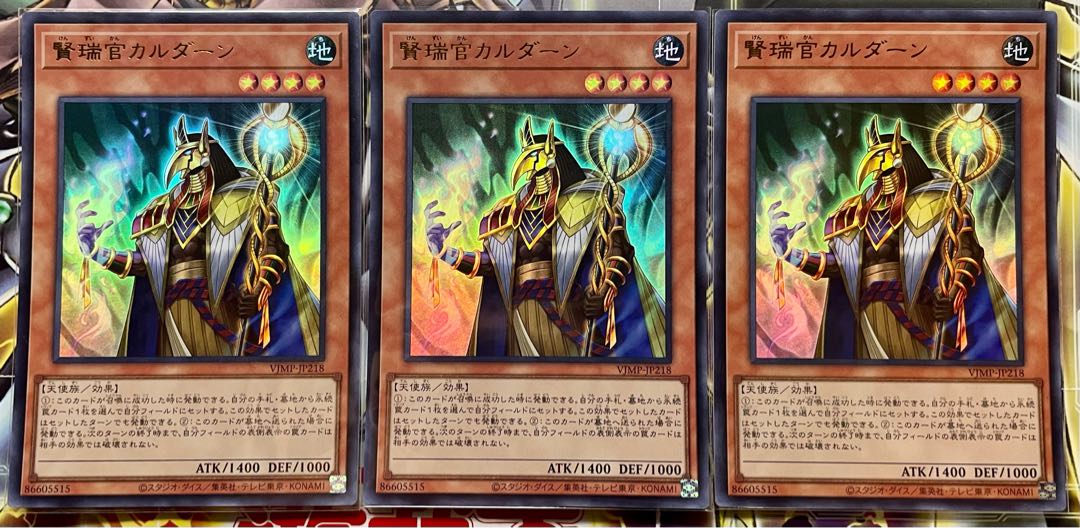 Wise Zuikan Caldern, Ultra Rare, set of 3, unused, gravedigger, ishiz, environment, meta.