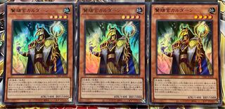 Wise Zuikan Caldern, Ultra Rare, set of 3, unused, gravedigger, ishiz, environment, meta.