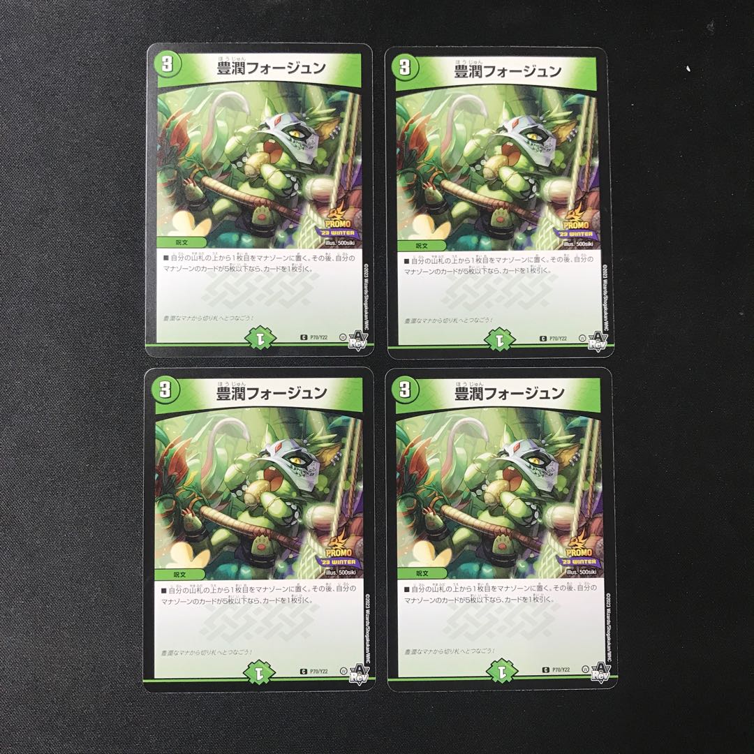 Fengjun Foegeen Promo 4 cards