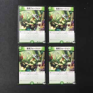 Fengjun Foegeen Promo 4 cards