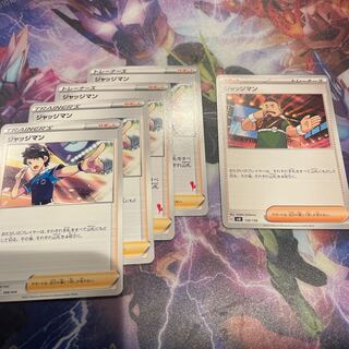 Judge TD 398/414 Set of 5