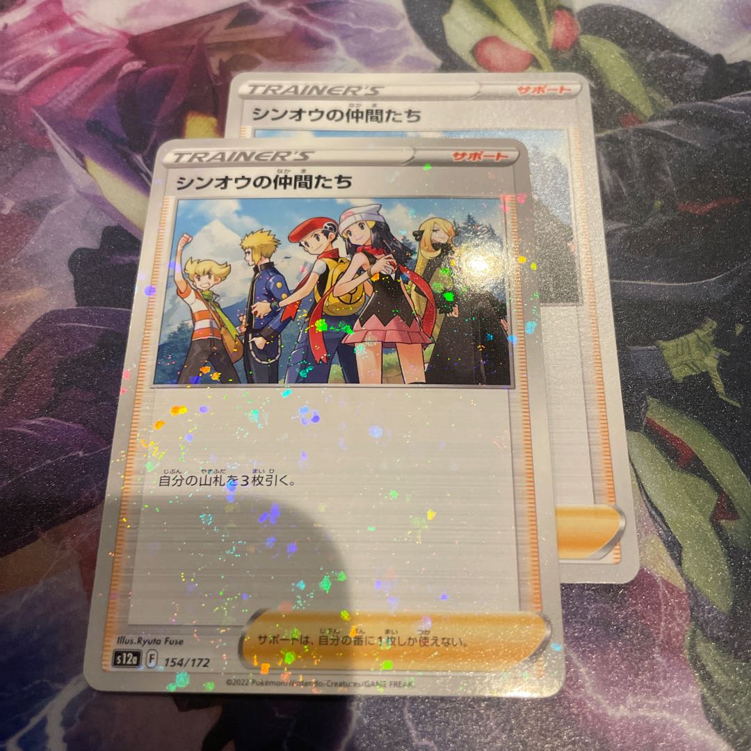 Shin-Oh's Friends (Kira) 154/172, set of 2