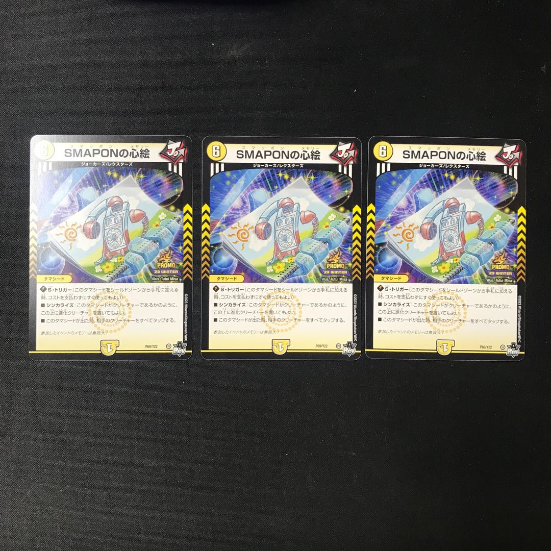 SMAPON's Heart Picture Promo 3 pieces