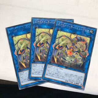 エクスクローラー・ニューロゴス