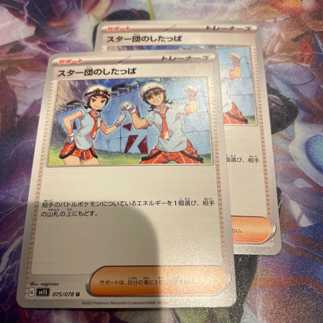 Star Clan underwear U 075/078 Set of 2