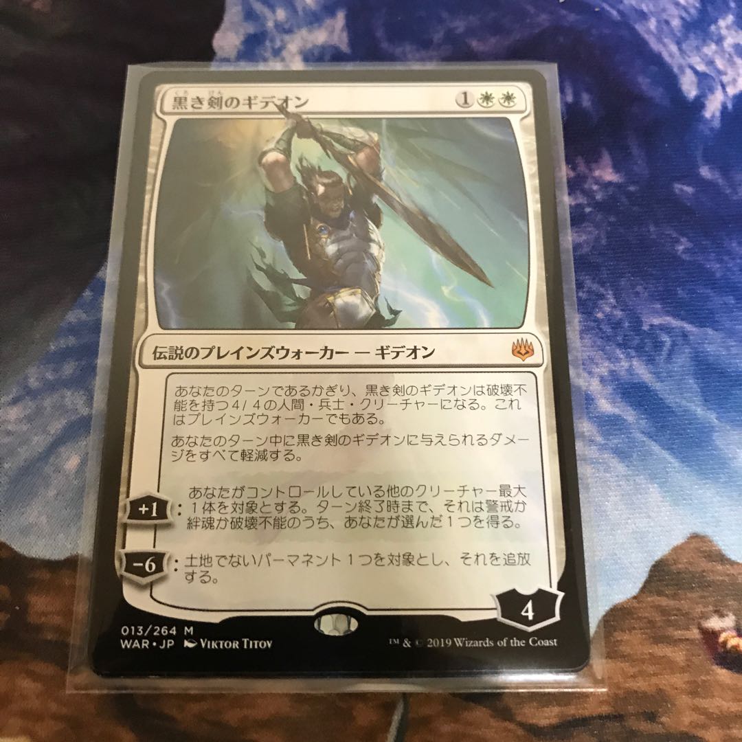 Mtg 黒き剣のギデオンの通販 リリアナ 548370294 Magi トレカ専用フリマアプリ