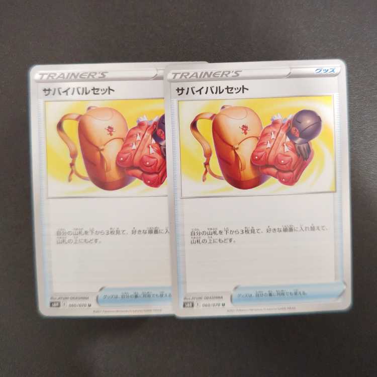 Survival set U 060/070