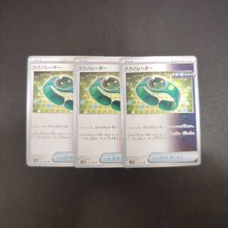 TeknoRadar U 060/066