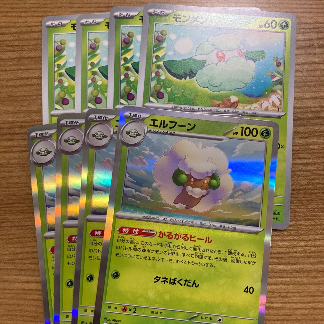 Whimsicott R 008/071 Set of 4