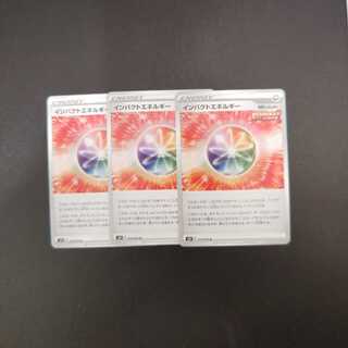 Impact Energy U 070/070