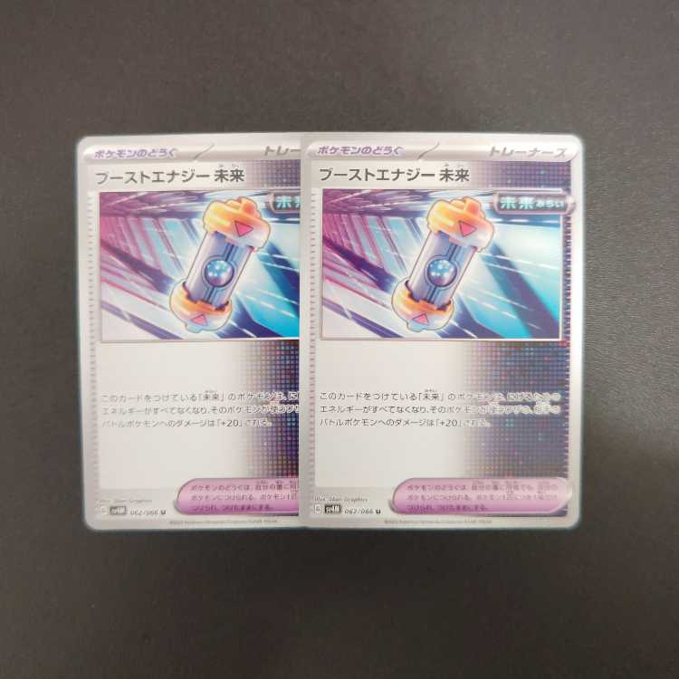 Boost Energy Future U 062/066