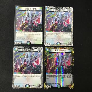 天災デドダム　4枚