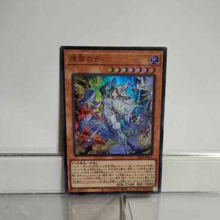 Yu-Gi-Oh Hara Crime's Dia Bianca Ze Ultra ① A+