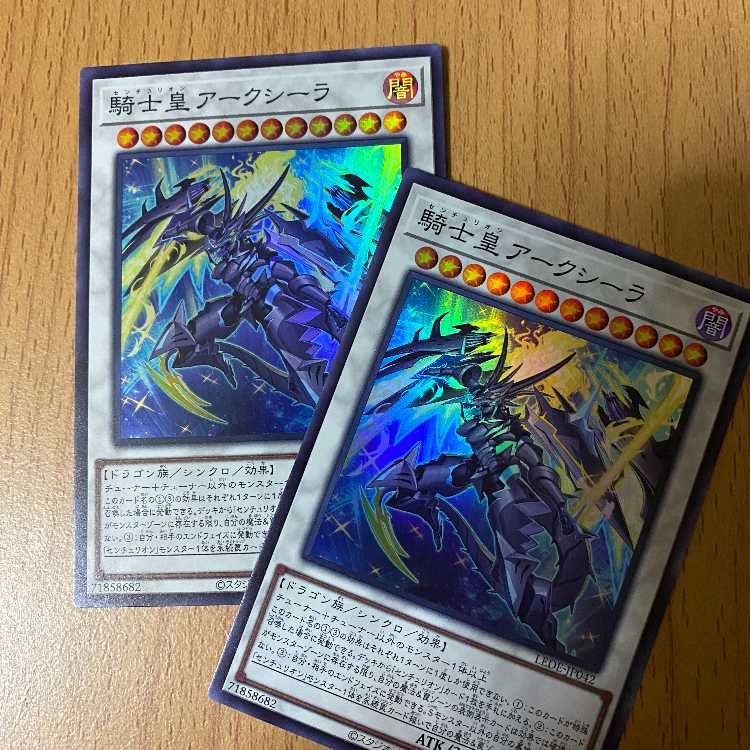 2 SR Knight Emperor Ark Sheila, Super.