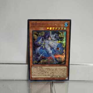 Yu-Gi-Oh Hara Crime's Dia Bianca Ze Secret A+