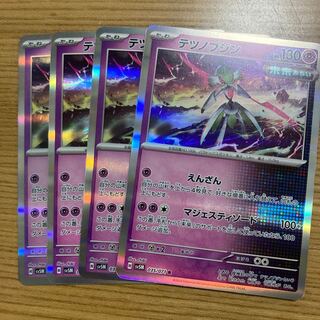 Tetsunobujin R 035/071 4 sheets