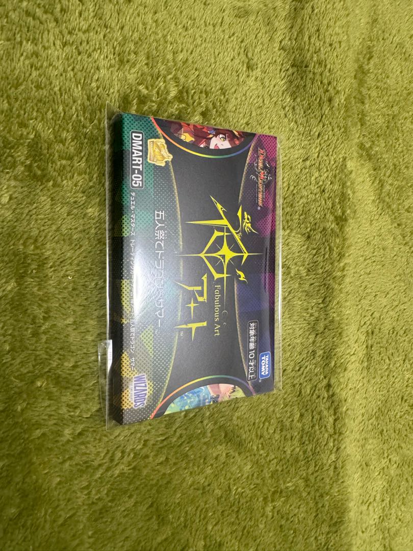 God Art: Dragon♡Summer at the Five People's Festival Unopened