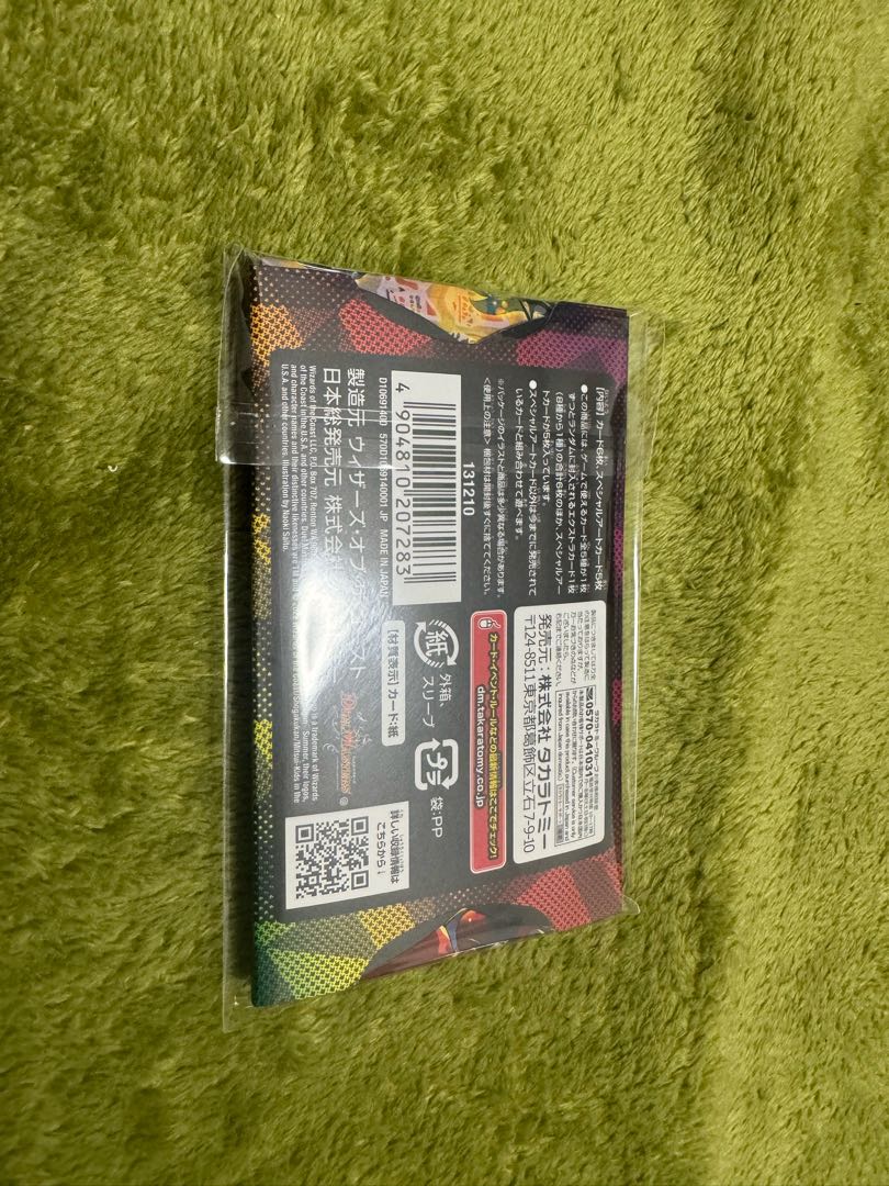 God Art: Dragon♡Summer at the Five People's Festival Unopened