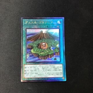 Duel Academia Ultimate Rare JP011