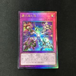 Soul of the Supreme Dragon Ultimate Rare JP037
