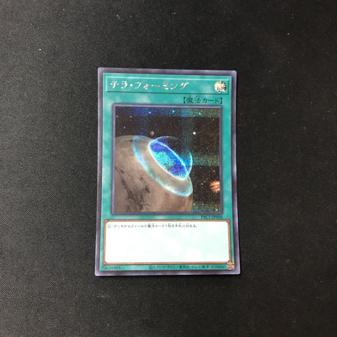 Terraforming Secret Rare JP036