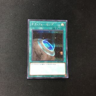テラフォーミング シークレット」の激安通販 | magi