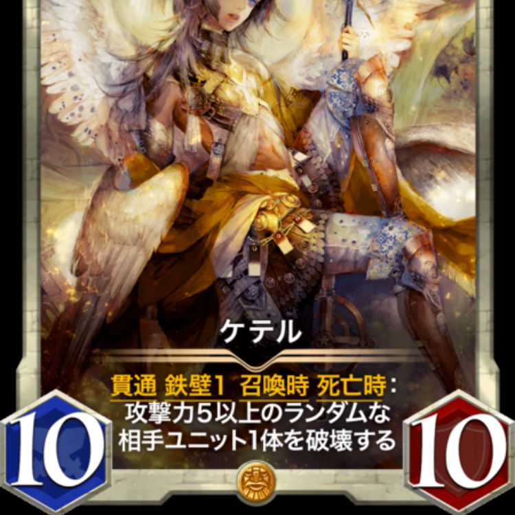 Ketel, Spirit available, Lv 80 at time of listing