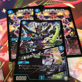 機術士ディール｜「本日のラッキーナンバー!」 ギャブル