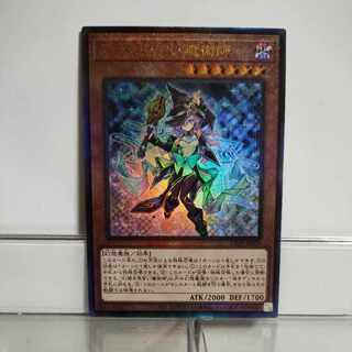 Yu-Gi-Oh! Apprentice Magician of Illusion (Nightmare Aggrentice) Ultimate A+