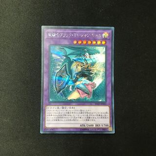 Dark Magician Girl the Dragon Knight Secret Rare JP004
