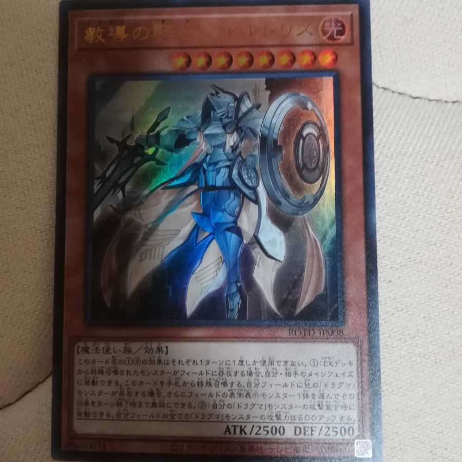 教導の騎士フルルドリス UR