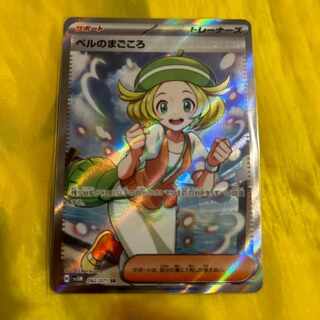 ベルのまごころ SR 092/071　※即購入しない場合はお気に入り禁止。