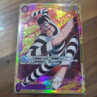 Mr.2 Bon Clay (Bentham) SEC EB01-061