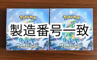 拡張パック「サイバージャッジ」未開封BOX  2BOX