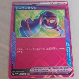 ヒーローマント ACE 064/071　※即購入しない場合はお気に入り禁止。