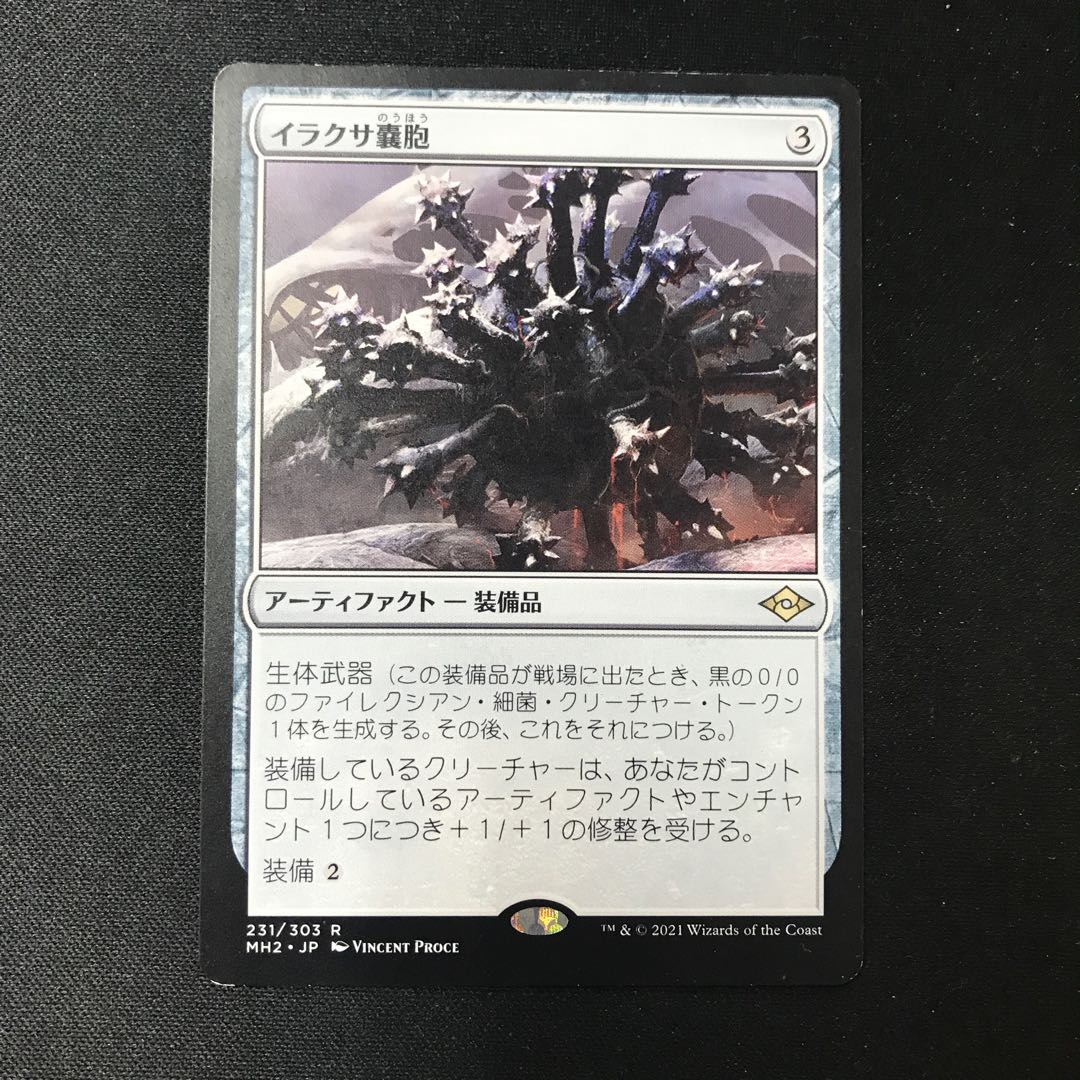 Nettlecyst Rare 231/303