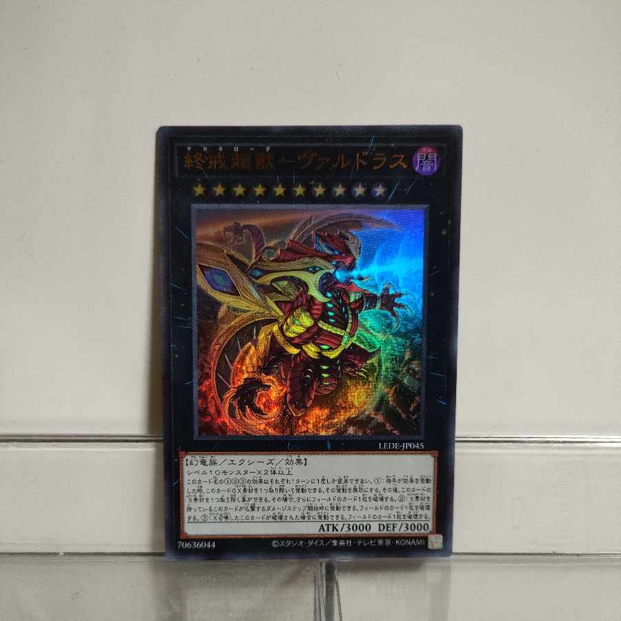 Yu-Gi-Oh! Psychic Frog - Valdoras Ultra 1) A+