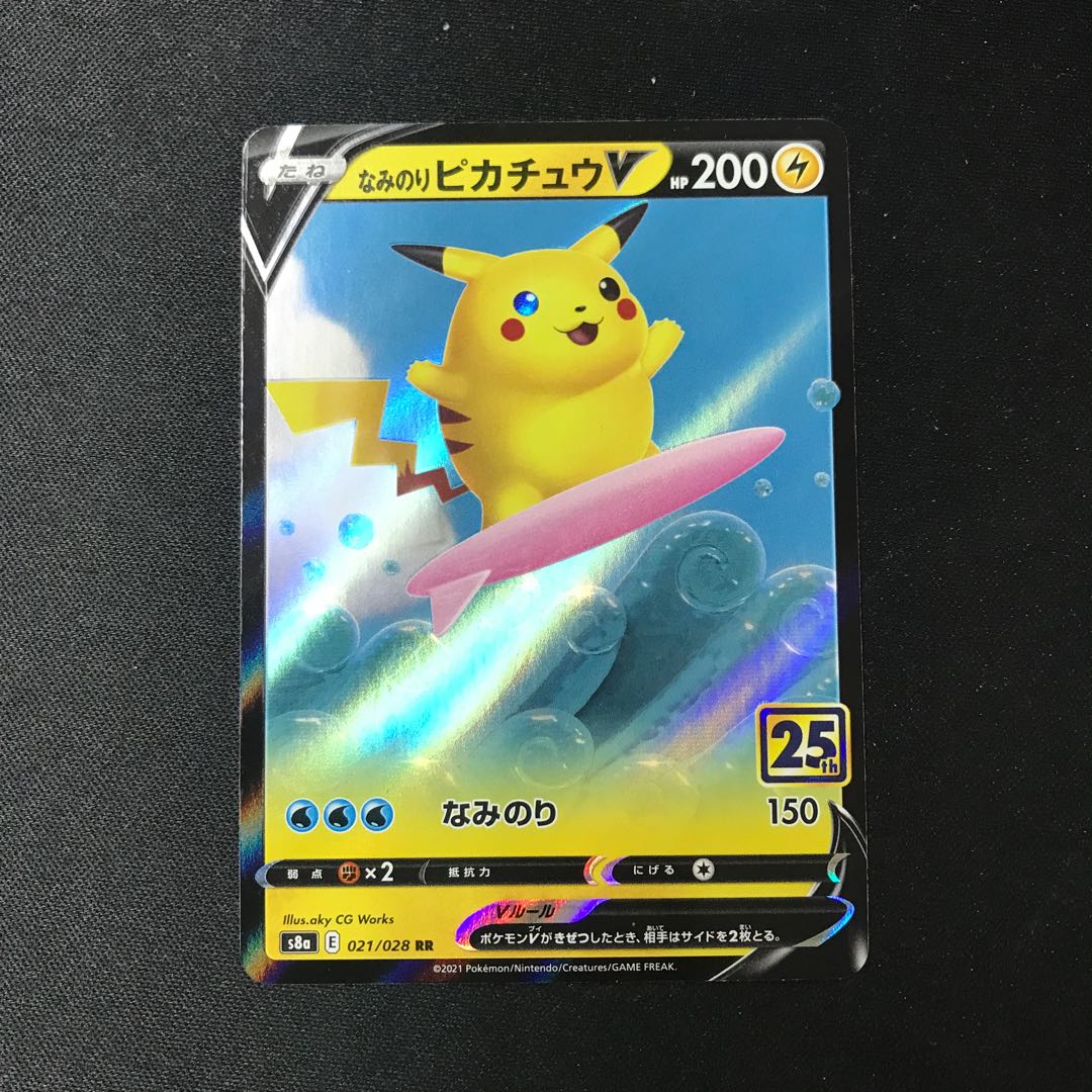Naminori PikachuV RR 021/028