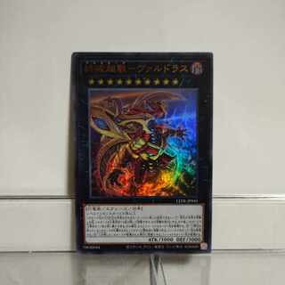 Yu-Gi-Oh! Endgame Psychic獸 - Valdoras Ultra ② A+