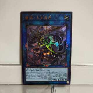 Yu-Gi-Oh! Bud Disaster No-Dai-Oh-Ga (Raika No-Dai-Oh-Ga) Ultimate A+