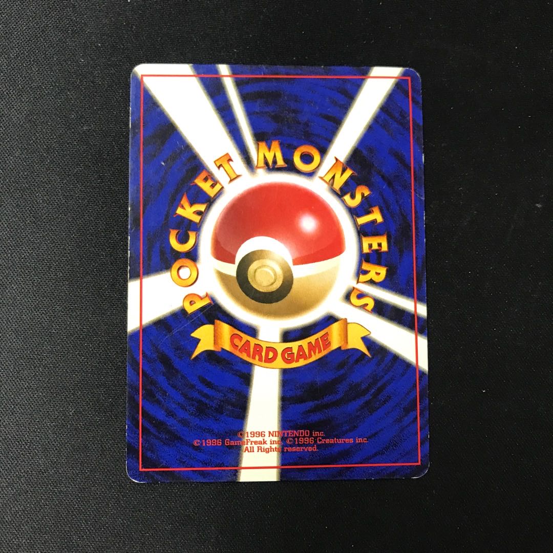 Matisse Raichu Old Back