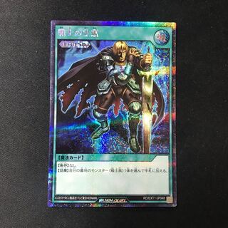 The Warrior Returning Alive Secret