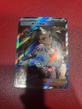 The Spirit of Dr. Olim SR