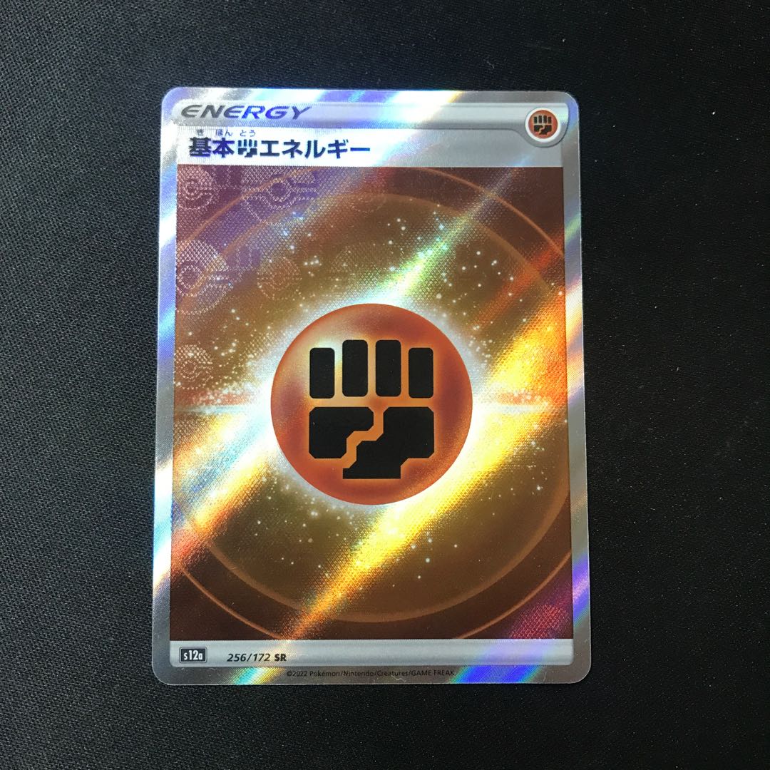 Basic FightingEnergy SR