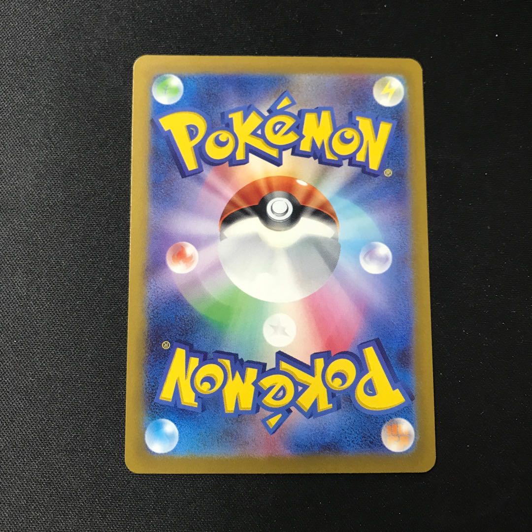 Basic FightingEnergy SR