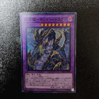 PsychicLightning Dragon - Thunder Dragon Super Rare JP036